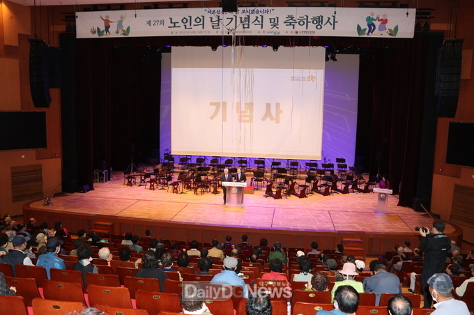 포항시, 제27회 노인의 날 기념행사 개최 … 유공자 40명 시상
