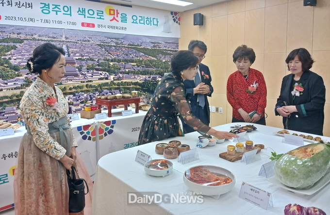 경주시우리음식연구회 전시회 성황리 개최