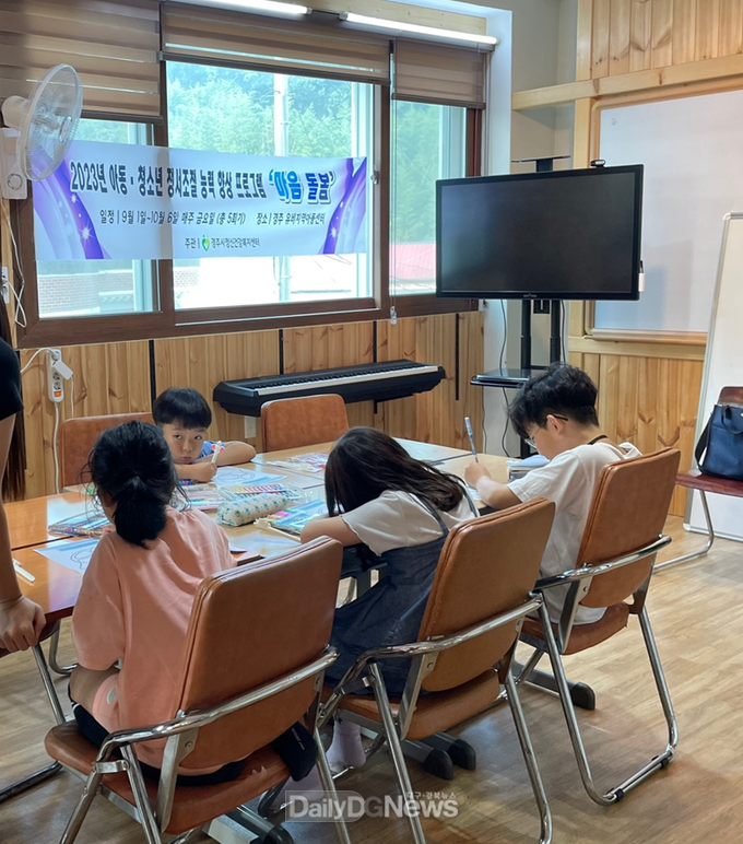 정서조절 능력 향상 프로그램 성료