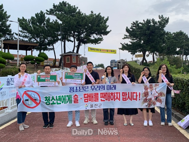 울진군, 가을 개학기 학교 주변 청소년 유해환경 개선 캠페인 실시