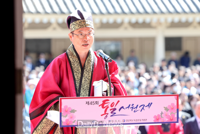 “대한민국의 화합과 남북통일을 염원하다!” [데일리대구경북뉴스] “대한민국의 화합과 남북통일을 염원하다!”