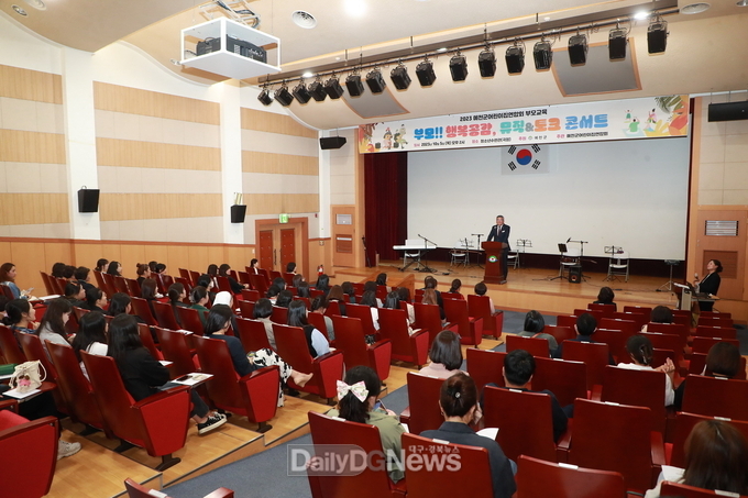 예천군, ‘2023 어린이집연합회 부모교육’ 