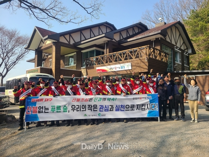 달성군 대구광역시 ‘2023년 산불방지 업무 평가’에서 총 10개 기관 중 최우수 기관으로 선정됐다. (사진=달성군 제공)