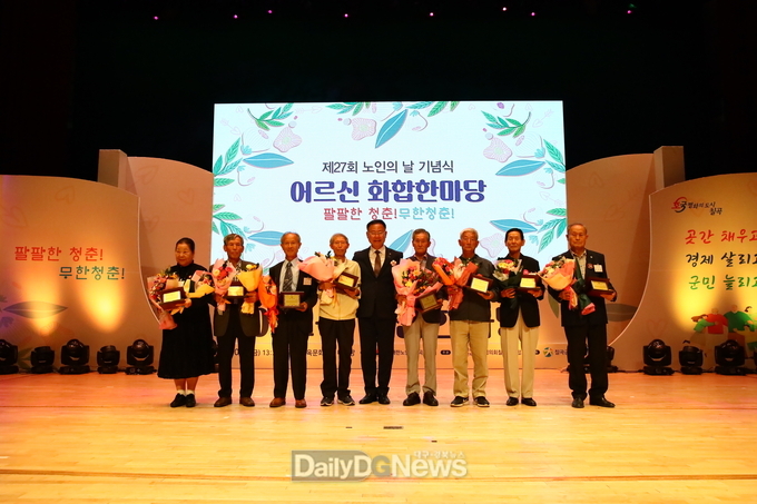 칠곡군, ‘제27회 노인의 날 어르신 화합한마당’ 개최