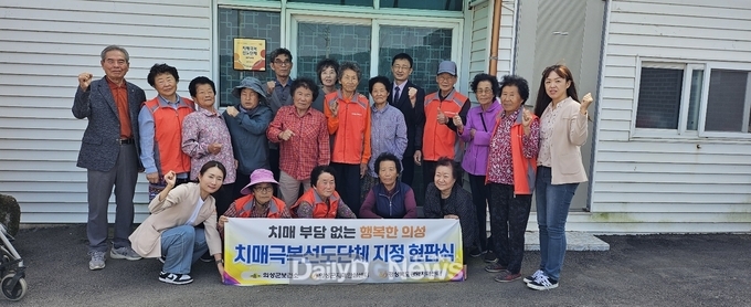 의성군, 치매극복선도단체 및 치매안심가맹점 현판식 개최