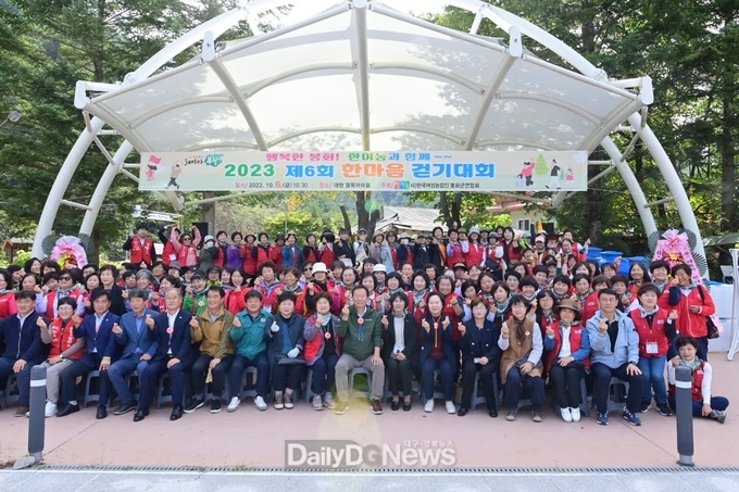 한여농 한마음 걷기 대회