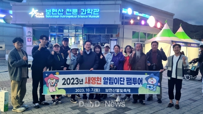 영천시 SNS 기자단‘새영천 알림이단’ 팸투어 실시