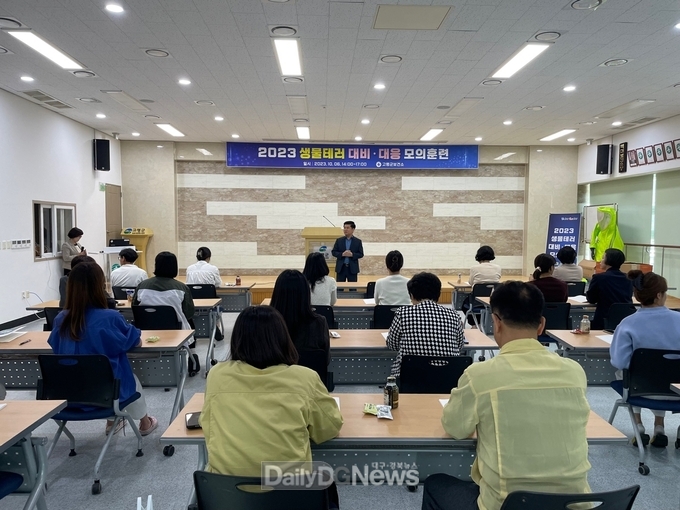 고령군 생물테러 대비·대응 모의훈련 실시
