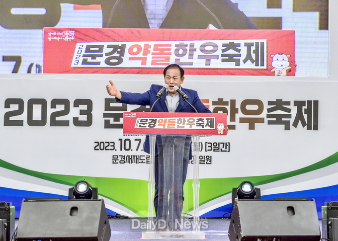 4년 만에 개최한 문경약돌한우축제