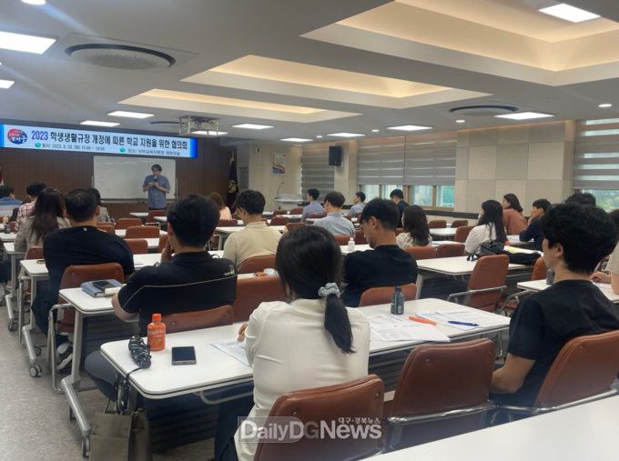 대구시교육청. 2023 학생생활규정 개정에 따른 학교 지원을 위한 협의회 개최 모습. (사진=대구시교육청 제공)