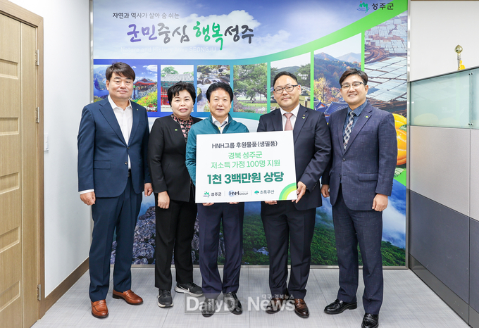 초록우산어린이재단 대구지역본부·HNH그룹, 드림스타트 가족에 후원물품 기탁