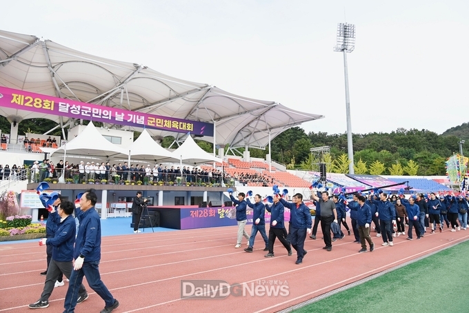 '제28회 달성군민의 날 기념 군민체육대회' 입장식 모습. (사진=달성군 제공)