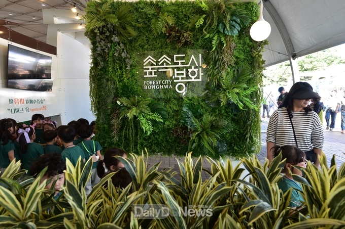 봉화군, 경상북도 산림박람회 참가