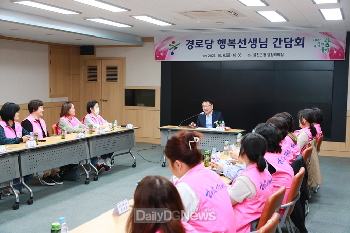 울진군, 경로당 행복선생님 간담회 실시
