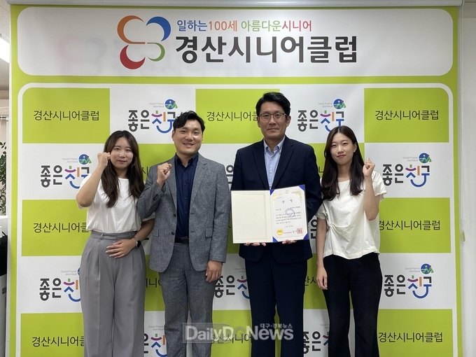 경산시니어클럽 보건복지부 노인일자리사업 평가 ‘우수상’ 수상