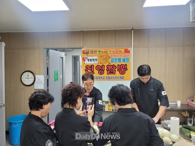 대구공업대학교 호텔외식조리계열. 만학도 김진영 학우 재능기부 특강 실시 모습. (사진=대구공업대 제공)