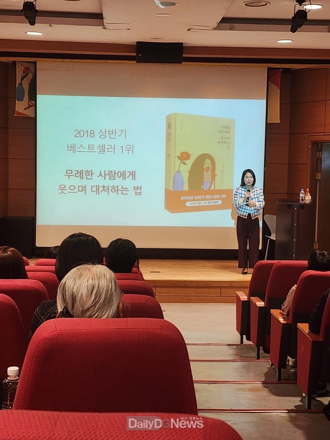 경산시립도서관, 정문정 작가 초빙 특강 개최