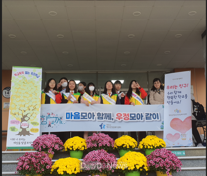 영양군청소년상담복지센터친구사랑 등교캠페인 운영