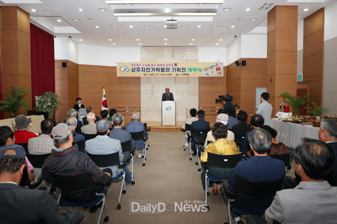 상주자전거박물관, 특별기획전 개막
