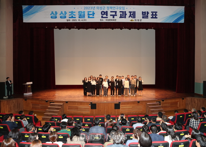 의성군, 상상초월단 연구과제 최종보고회 개최