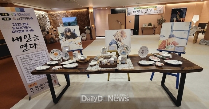 결혼이주여성 취업역량강화 지원사업 ‘2023 현대도자기 지도사 자격과정 전시회’ 개최