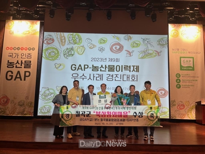 ‘북삼참외마을’ 제9회 농산물우수관리(GAP) 우수사례 경진대회에서 은상 수상