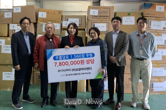 ㈜보광아이엔티가 12일 대구행복진흥원에 무릎담요를 후원하고 있다. (사진=대구행복진흥원 제공)