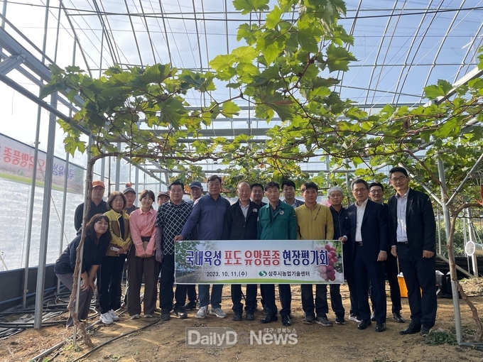국내육성 포도 유망품종 현장평가회 개최