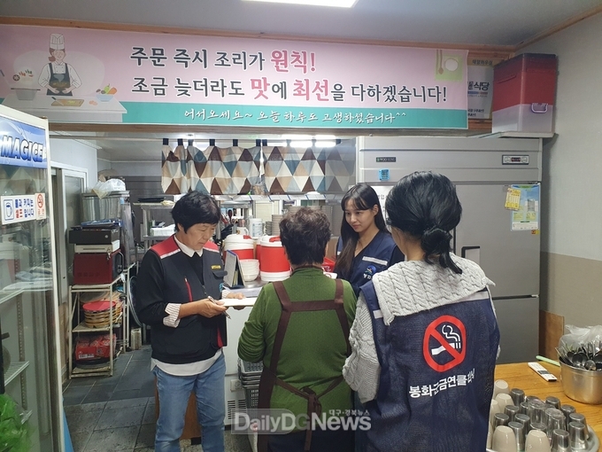 봉화군보건소, 공중이용시설 전면금연 합동 지도․단속 실시