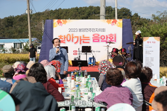 봉양면 주민자치회, 찾아가는 음악회 개최