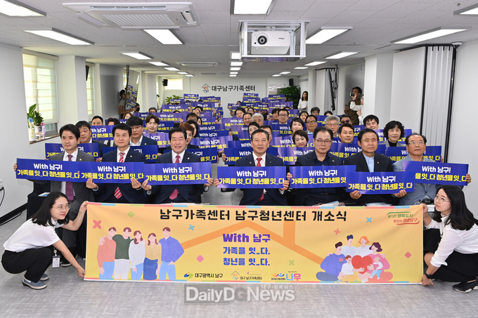 대구 남구청. 남구 가족센터, 남구 청년센터 공동 개소식 모습. (사진=남구청 제공)