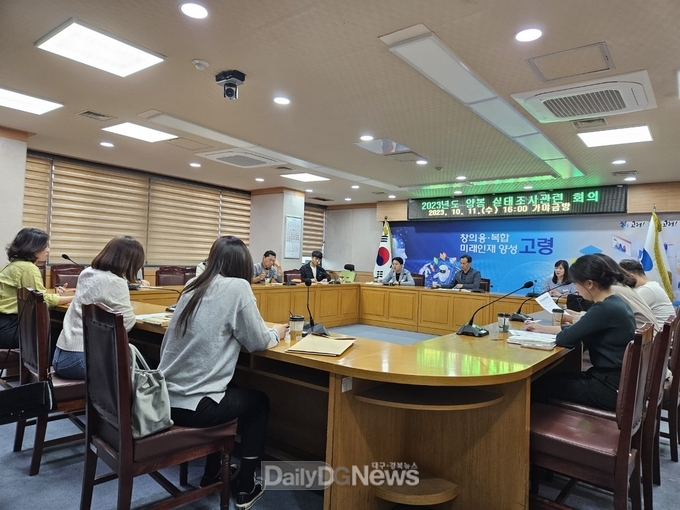 고령군, 양봉실태조사 업무협의 개최