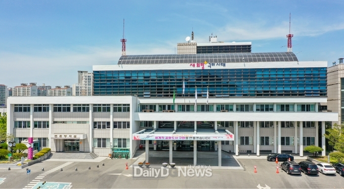 구미시청 전경