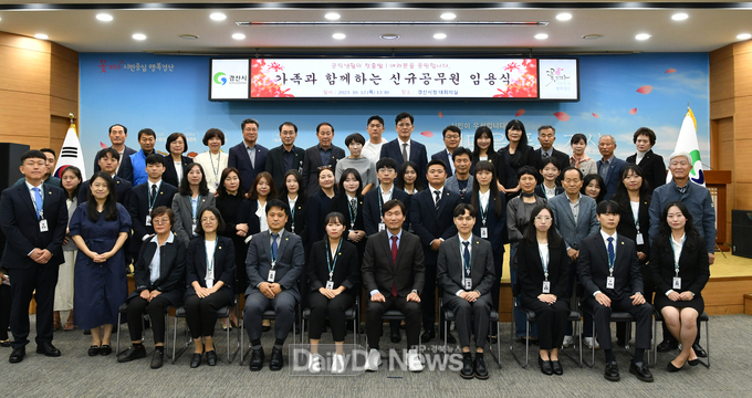 경산시, 가족과 함께하는 신규공무원 임용식 개최