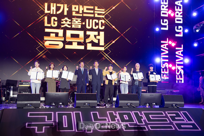 ‘내가 만드는 LG 숏폼‧UCC 공모전’ 시상식 개최