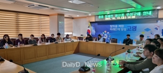 중증장애인생산품 구매 활성화 교육 및 컨설팅