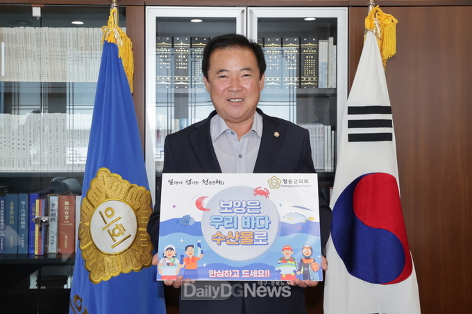 권태준 청송군의회 의장 수산물 소비 어촌휴가 장려 챌린지 동참