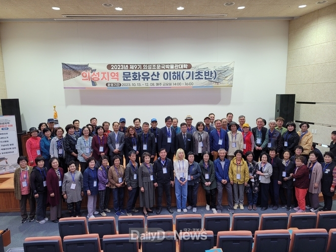 의성조문국박물관, 제9기 박물관대학 개강