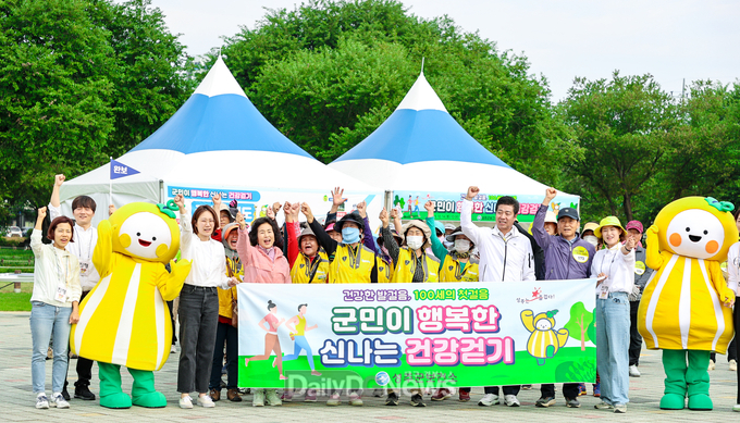 성주군, ‘군민이 행복한 신나는 건강걷기’ 운영