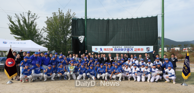 계명대, 원광대. 제22회 친선야구경기 교류전 개최 모습. (사진=계명대 제공)