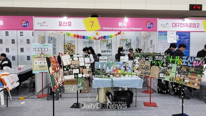 대구시교육청. ‘제11회 창의체험동아리 축제’ 개최 모습. (사진=대구시교육청 제공)