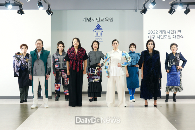 2022년 계명시민위크. 대구 시민모델 패션쇼 모습. (사진=계명대 제공)