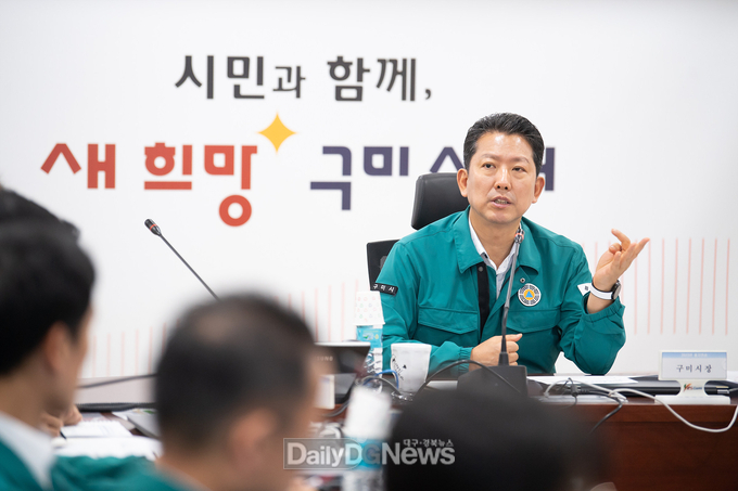 김장호 구미시장