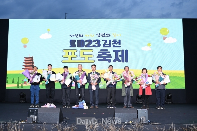 김천시, '2023 김천 포도 축제' 