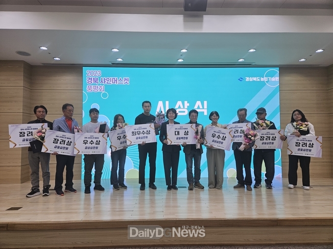 상주샤인머스켓, 경북 샤인머스캣 품평회에서 최우수상 수상!