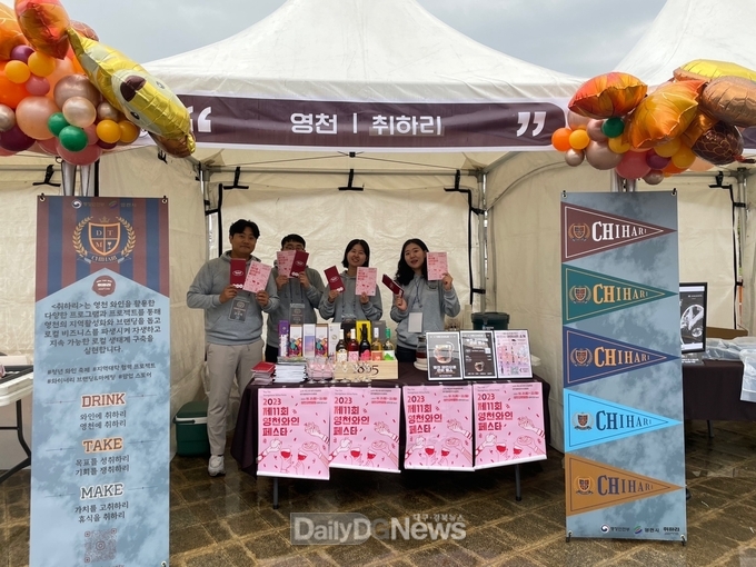 영천 청년마을‘취하리’한강공원에 떴다!(청년마을 페스티벌 참가)