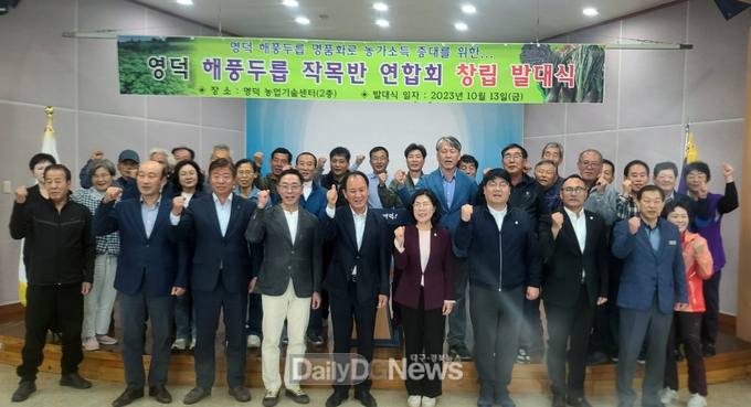 영덕 해풍두릅 연합회, 발대식 열고 명품 브랜드화 박차