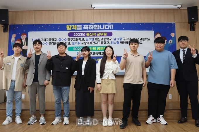 구미대학교 제공) 군무원 및 공무원에 합격한 반도체전자통신공학부 학생들이 기념촬영을 하고 있다.