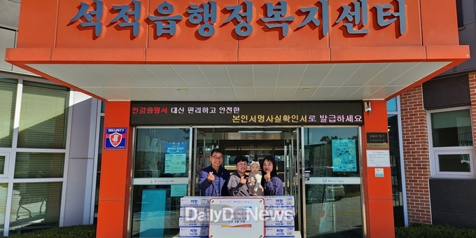 첫돌 맞이 생애 첫 기탁, 석적읍 1호 부부 탄생