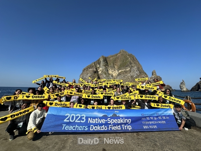 대구시교육청. ‘2023. 원어민교사 독도 탐방’ 모습. (사진=대구시교육청 제공)